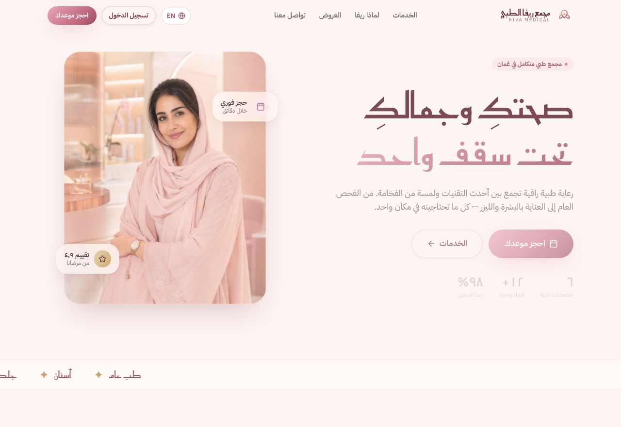 موقع حجوزات